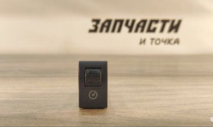 Регулятор подсветки панели приборов Mazda Axela