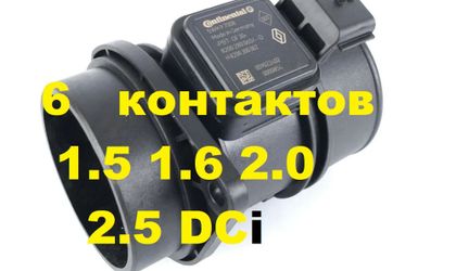 Расходомер 1.5 1.6 2.0 2.5 Trafic Vivaro Movano