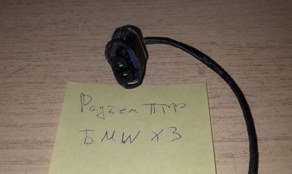 Разъем противотуманки BMW X3, F25 2013