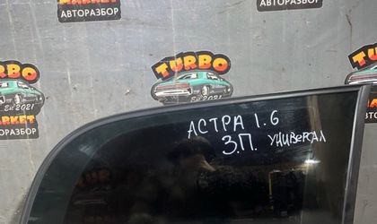 Стекло кузова заднее правое Opel Astra G
