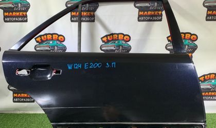 Дверь задняя правая Mercedes-Benz E-Класс W124