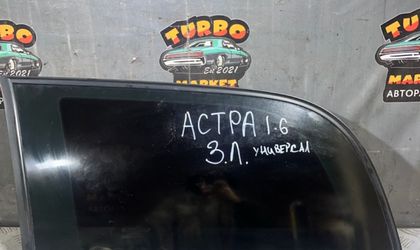 Стекло заднее кузова левое Opel Astra G