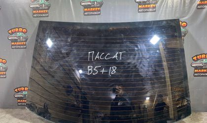 Стекло заднее Volkswagen Passat B5+ 