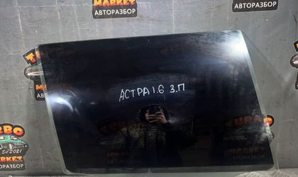 Стекло двери задней правой Opel Astra G