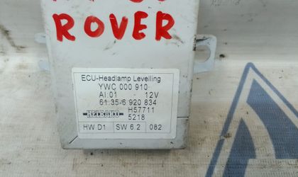 Блок иммобилайзера Land Rover Range Rover III 2005