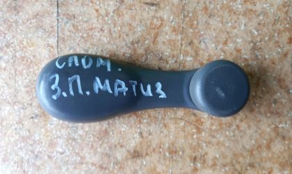 Ручка стеклоподъемника задняя прав Daewoo Matiz I