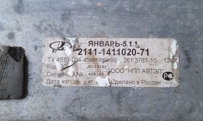 Блок управления двигателем ВАЗ (LADA) 21099 1990