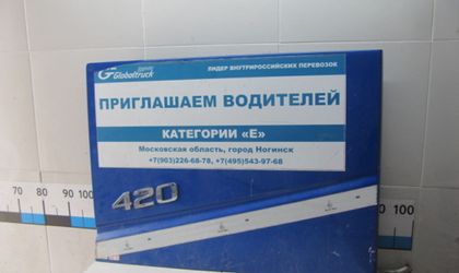 Крышка бардачка Volvo Trucks FH series 2013