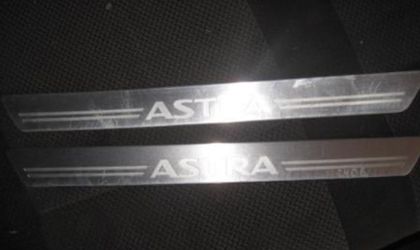 Эмблема на порог Opel Astra H пара КУПЕ.