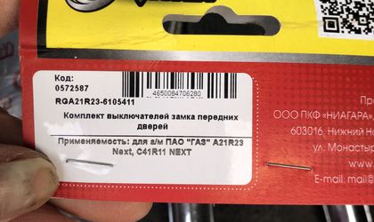 ГАЗ ГАЗель Некст 2013