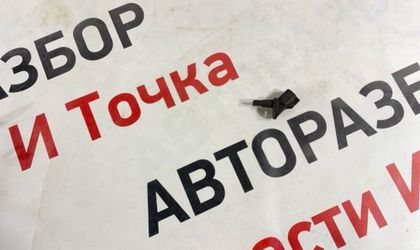 Датчик ABS передний правый Ford Focus CB8 1.6L