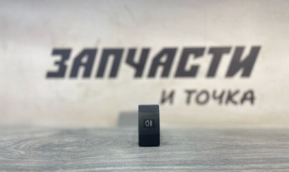 Кнопка включения противотуманок Kia Spectra I ...